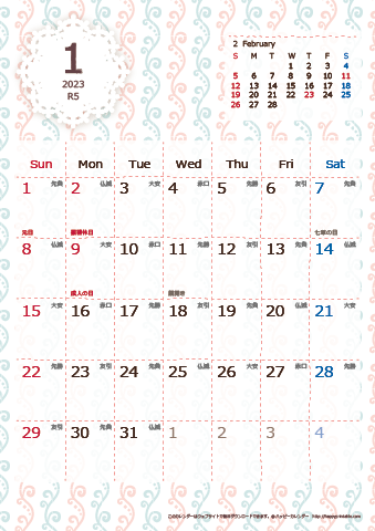 2023（2024）年カレンダー【かわいい・キュートなChicピンク・六曜入り・Ａ４タテ】無料ダウンロード・印刷