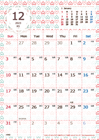 【2023年１２月】　Chicピンク A4カレンダー