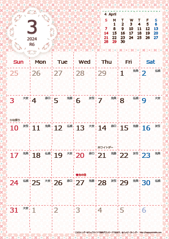 【2024年３月】　Chicピンク A4カレンダー