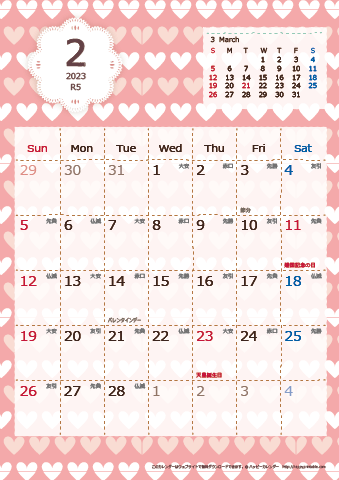 chic ピンク カレンダー