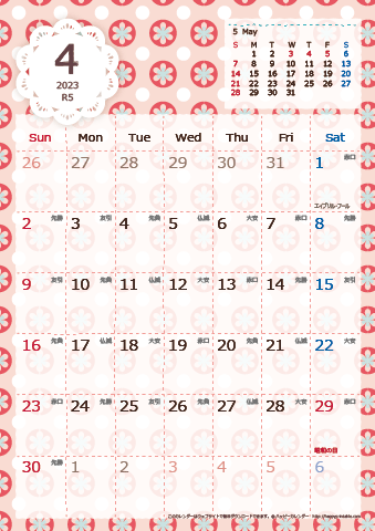 【2023年４月】　Chicピンク A4カレンダー