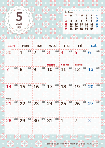 【2023年５月】　Chicピンク A4カレンダー