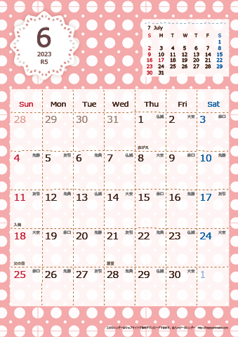 【2023年６月】　Chicピンク A4カレンダー