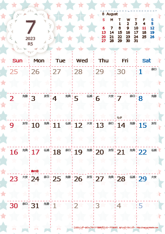 【2023年７月】　Chicピンク A4カレンダー