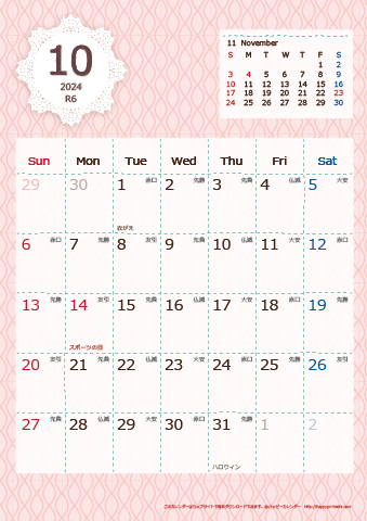 【2024年１０月】　Chicピンク A4カレンダー 