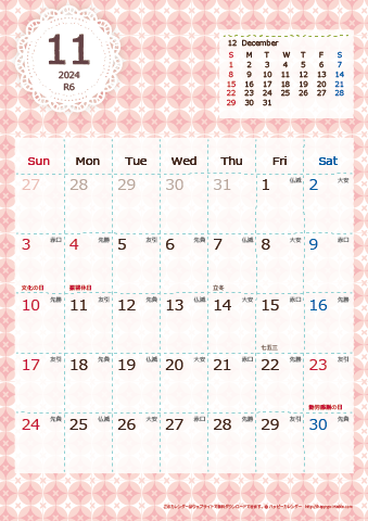 【2024年１１月】　Chicピンク A4カレンダー