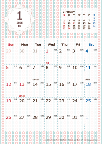 【2025年１月】　Chicピンク A4カレンダー