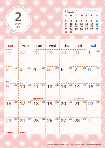 【2025年２月】　Chicピンク A4カレンダー 