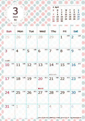 【2024年１月】　Chicピンク A4カレンダー 