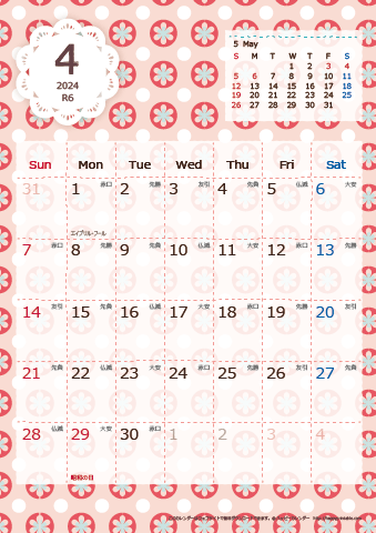 【2024年４月】　Chicピンク A4カレンダー