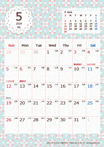 【2024年５月】　Chicピンク A4カレンダー