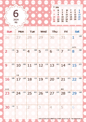 【2024年６月】　Chicピンク A4カレンダー