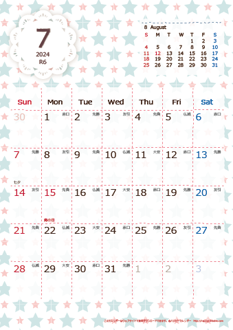 【2024年７月】　Chicピンク A4カレンダー