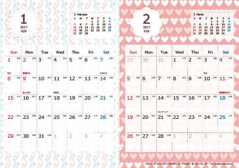 2017（2018）年カレンダー 【かわいい・キュートなChicピンク・六曜入り・Ａ４ヨコ-２ヶ月】無料ダウンロード・印刷