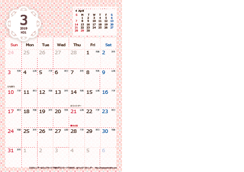 【2019年 ３月】 Chicピンク　Ａ４-２ヶ月
