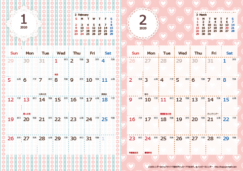 【2020年 １月～２月】 Chicピンク　Ａ４-２ヶ月