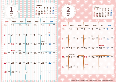 【2022年 １月～２月】 Chicピンク　Ａ４-２ヶ月