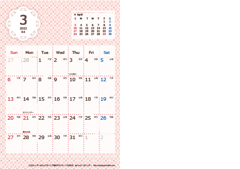 【2022年 ３月】 Chicピンク　Ａ４-２ヶ月