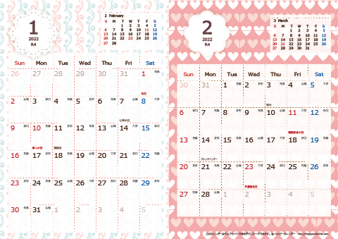 【2022年 １月～２月】 Chicピンク　Ａ４-２ヶ月