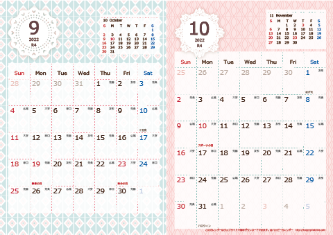 【2022年 ９月～１０月】 Chicピンク　Ａ４-２ヶ月