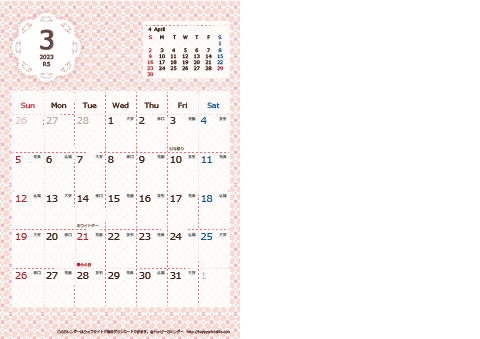 【2023年 ３月】 Chicピンク　Ａ４-２ヶ月