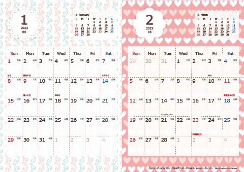 2023（2024）年カレンダー 【かわいい・キュートなChicピンク・六曜入り・Ａ４ヨコ-２ヶ月】無料ダウンロード・印刷