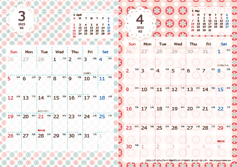 【2023年 ３月～４月】 Chicピンク　Ａ４-２ヶ月
