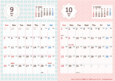 【2023年 ９月～１０月】 Chicピンク　Ａ４-２ヶ月