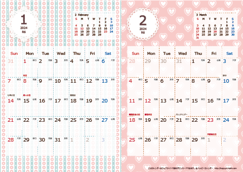 【2024年 １月～２月】 Chicピンク　Ａ４-２ヶ月