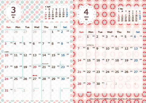 【2024年 ３月～４月】 Chicピンク　Ａ４-２ヶ月