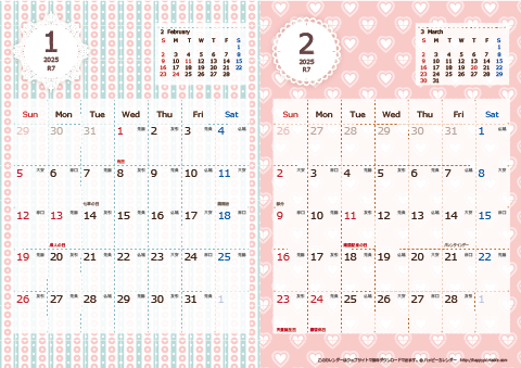 【2025年 １月～２月】 Chicピンク　Ａ４-２ヶ月