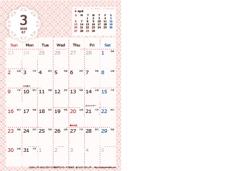 【2025年 ３月】 Chicピンク　Ａ４-２ヶ月