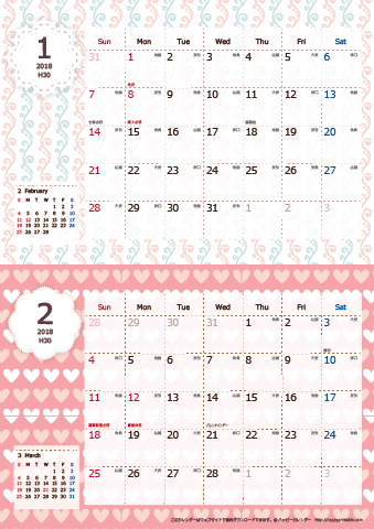 2018（2019）年カレンダー 【かわいい・キュートなChicピンク・六曜入り・Ａ４タテ-２ヶ月】無料ダウンロード・印刷