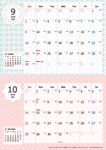 【2018年 ９月～１０月】カレンダー　Ａ４縦-２ヶ月