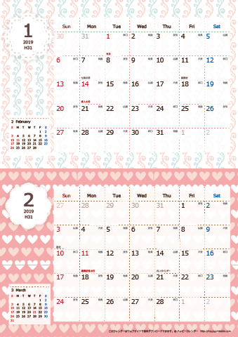 【2019年１月～2020年３月】カレンダー　Ａ４縦-２ヶ月