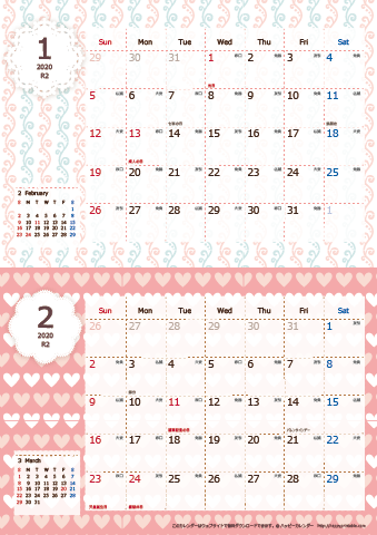 【2020年 １月～２月】カレンダー　Ａ４縦-２ヶ月