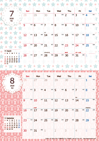 【2020年 ７月～８月】カレンダー　Ａ４縦-２ヶ月