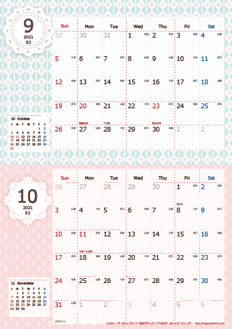 【2021年 ９月～１０月】カレンダー　Ａ４縦-２ヶ月