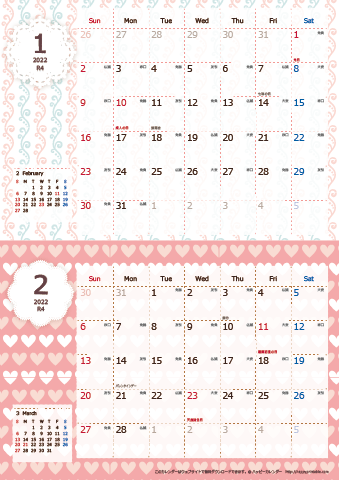 2022（2023）年カレンダー 【かわいい・キュートなChicピンク・六曜入り・Ａ４タテ-２ヶ月】無料ダウンロード・印刷