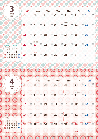 【2022年 ３月～４月】カレンダー　Ａ４縦-２ヶ月