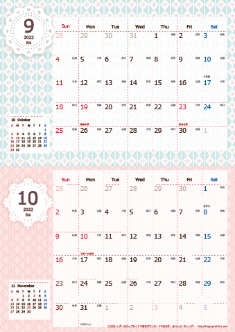 【2022年 ９月～１０月】カレンダー　Ａ４縦-２ヶ月
