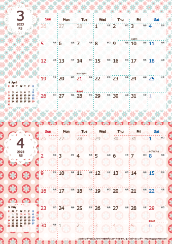 【2023年 ３月～４月】カレンダー　Ａ４縦-２ヶ月