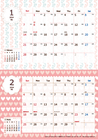 2024（2025）年カレンダー 【かわいい・キュートなChicピンク・六曜入り・Ａ４タテ-２ヶ月】無料ダウンロード・印刷