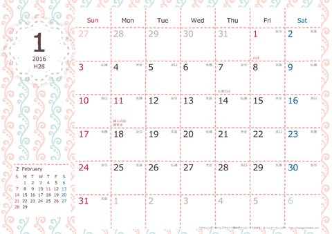 2016（2017）年カレンダー【かわいい・キュートなChicピンク・六曜入り・Ａ４ヨコ】無料ダウンロード・印刷