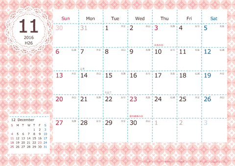【2016年11月】　Chicピンク A4横 カレンダー 