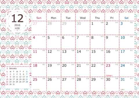 【2016年12月】　Chicピンク A4横 カレンダー