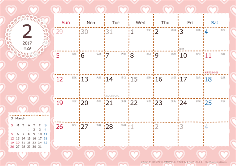 【2017年２月】　Chicピンク A4横 カレンダー