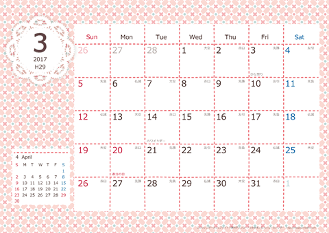 【2017年３月】　Chicピンク A4横 カレンダー