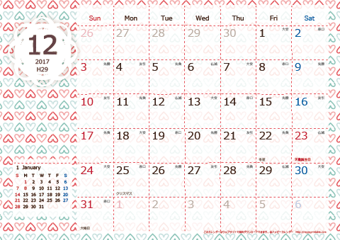 【2017年12月】　Chicピンク A4横 カレンダー
