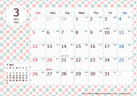 【2017年３月】　Chicピンク A4横 カレンダー